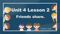 英语三年级上册(2024)2 Friends share.评优课课件ppt