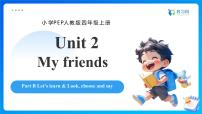 人教版PEP（2024）四年级上册（2024）Part B备课ppt课件