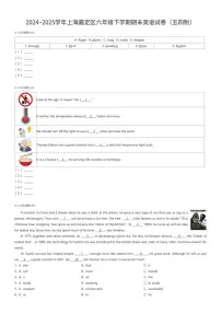 2024~2025学年上海嘉定区六年级下学期期末英语试卷（五四制）（有答案解析）
