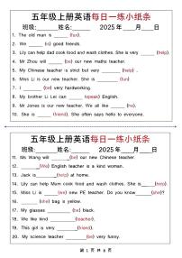 五上英语每日一练小纸条（含答案11页）