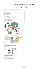2025北京昌平三年级（下）期末英语试卷（教师版）