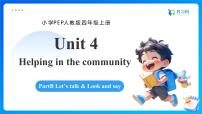 小学英语人教版PEP（2024）四年级上册Unit 4 My home Part B备课课件ppt