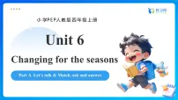人教版PEP（2024）四年级上册Unit 6 Meet my family! Part A备课ppt课件