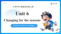 小学英语人教版PEP（2024）四年级上册Unit 6 Meet my family! Part B备课课件ppt