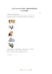 2024～2025学年北京市平谷区北京版(2013)六年级下册期末测试英语试卷(含答案)