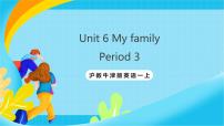 小学英语沪教版（五四制）（2024）一年级上册（2024）Unit 6 My family获奖ppt课件