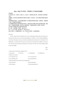 2024～2025学年山东省烟台市经济技术开发区(五四制)六年级下期末考试英语试卷(含答案)