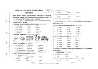 2024～2025学年江西省南昌市南昌县四年级下6月期末英语试卷(无答案)