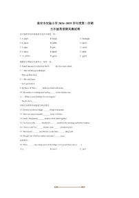 2024～2025学年江苏省淮安市实验小学译林版(三起)(2012)五年级下册期末测试英语试卷(含答案)