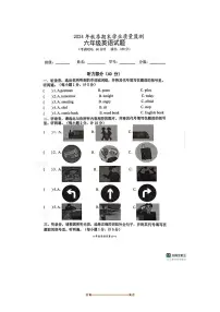 2024～2025学年湖北省宜昌市宜都市六年级上期末学业质量监测英语试卷(无答案)