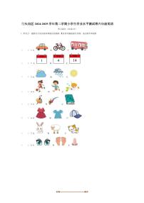 2024～2025学年北京市门头沟区北京版(2013)六年级下册期末测试英语试卷(含答案)