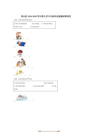 2024～2025学年北京市房山区北京版(2013)六年级下册期末测试英语试卷(含答案)