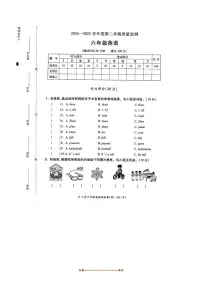 2024～2025学年安徽省宣城市宁国市六年级下6月期末英语试卷(无答案)