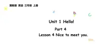小学1 Hello!背景图ppt课件