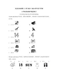 剑桥外研版Join in 2025年春-英语-三年级下学期期中真题册