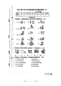 2024～2025学年江西省赣州市于都县六年级下期中英语试卷(无答案)