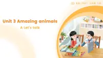 小学英语人教版PEP（2024）三年级上册（2024）Unit 3 Amazing animals Part A说课ppt课件