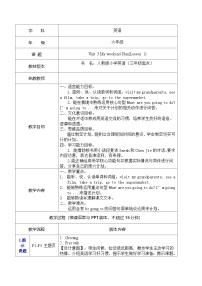 英语六年级上册Unit 1 How Do You Go There ? Part A教学设计