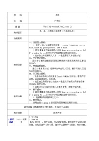 人教版PEP（2024）六年级上册Unit 1 How Do You Go There ? Part A教案