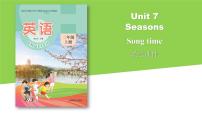英语二年级上册（2024）Unit 7 Seasons获奖课件ppt