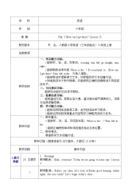 小学英语人教版PEP（2024）六年级上册Unit 1 How can I get there? Part B教案设计