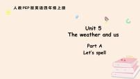 小学英语人教版PEP（2024）四年级上册（2024）Part A图文ppt课件