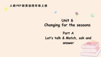 小学Part A教学演示ppt课件