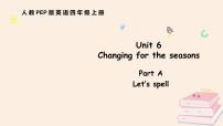 人教版PEP（2024）四年级上册（2024）Unit 6 Changing for the seasonsPart A教课内容课件ppt