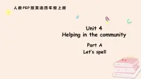小学英语人教版PEP（2024）四年级上册（2024）Part A课前预习课件ppt