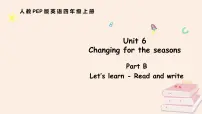 小学英语人教版PEP（2024）四年级上册（2024）Part B课文内容ppt课件