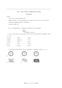 2024～2025学年内蒙古鄂尔多斯市准格尔旗四年级下册期末考试英语试卷(含答案)