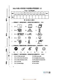 2024～2025学年江西省赣州市于都县六年级上期末英语试卷(无答案)