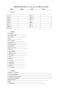 小学英语教科版（2024）四年级上册（2024）Unit 1 Come on In!课后练习题