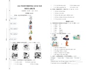 人教版小学英语四年级上册Unit4 Helping in the community单元测试卷（含答案+听力音频）