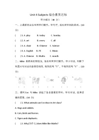 科普版（2024）四年级上册（2024）Unit 4 Subjects精品课堂检测