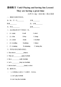 北师大版（2024）四年级上册（2024）Lesson 1课堂检测