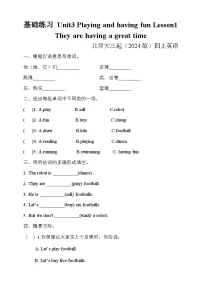 北师大版（2024）四年级上册（2024）Lesson 1课堂检测