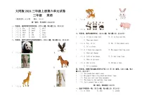 小学英语Unit6 My puppets精品课时训练