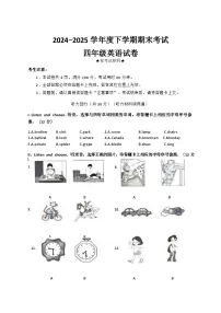 湖北省武汉市武昌区2024-2025学年四年级下学期期末英语试卷(无答案，无听力音频)