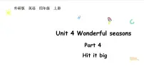 小学英语外研版（三起）2024四年级上册（2024）Unit 4 Wonderful seasons备课ppt课件