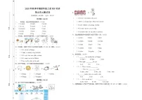 人教版小学英语四年级上册Unit5 The weather and us单元测试卷（含答案+听力音频）