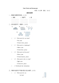 三年级下册英语试题Unit 4过关检测卷二 （含答案）