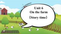 译林版（三起）（2024）三年级下册（2024）Unit 6 On the farm一等奖课件ppt