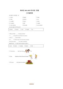2024～2025学年安徽省亳州市六年级下册期末测试英语试卷(含答案)
