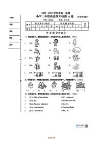 2024～2025学年江西省赣州市于都县三年级上期末英语试卷(无答案)