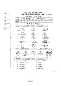 2024～2025学年江西省赣州市于都县三年级下期末英语试卷(含答案)