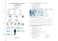 人教版小学英语四年级上册期末综合测试单元测试卷（含答案+听力音频）