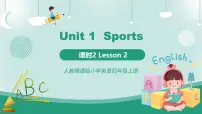 人教精通版（2024）四年级上册（2024）Unit 1 SportsLesson 2完整版教学课件ppt