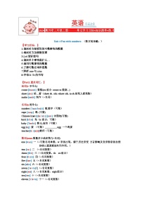小学英语外研版（三起）2024三年级上册（2024）Unit 4 Fun with numbers课时练习
