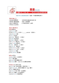 小学英语外研版（三起）2024三年级上册（2024）Unit 3 lt's a colourful world!达标测试